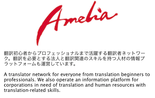 Amelia Network