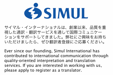 Simul International